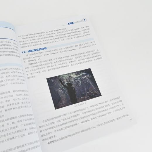 虚拟现实交互设计 Unity 产品原型设计与策划  Unity游戏开发VR产品设计人机交互 数字媒体教材 商品图3