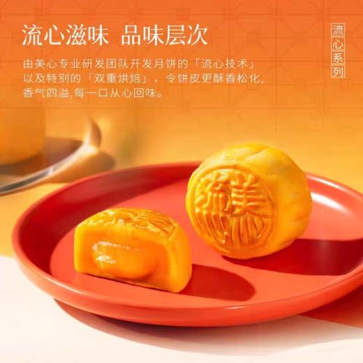 【顺丰包邮】香港美心流心奶黄月饼礼盒装流沙蛋黄港式进口中秋佳节送礼品360g/盒	 商品图1