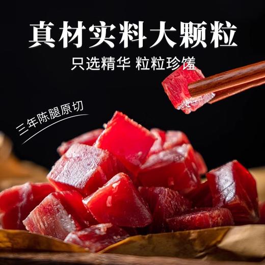 正宗云南宣威火腿粒100g/袋 三年陈腿原切 咸香不腻 云南特产农家腊肉 商品图1