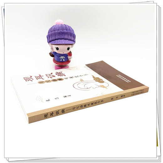 观耳识病:耳穴诊断可视化全书（彩图版）张慧 编著 中国中医药出版社 耳穴入门 书籍 商品图2