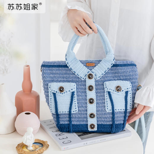 苏苏姐家衣织包手工diy钩针编织单肩双肩手拎包毛线团材料包 商品图1