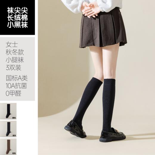 ⁵ 29.9元3双 【女士秋冬小腿袜】秋冬款黑色灰色驼色-H997 YY05-QTT-YTHP 商品图2