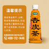 【自营】内蒙古高原 杏皮茶 350ml*5 NM 商品缩略图7