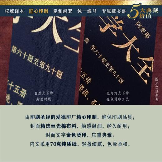 典藏版《神学大全》（全19册）典藏版 限量发行800套 纪念阿奎那诞辰800周年，每套独立编号，专属收藏。 商品图3