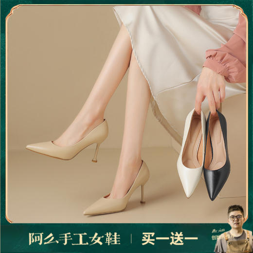 阿么手工女鞋真皮细跟高跟鞋2025新款简约浅口小众气质单鞋6.6CM 商品图0