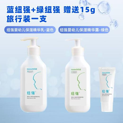 限时抢！纽强婴幼儿保湿精华面霜身体乳200g 独家买赠活动 送完即止 商品图10