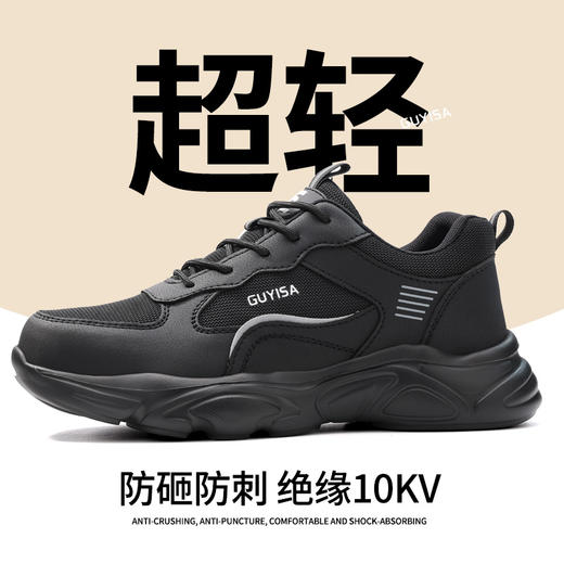 防砸防刺穿劳保鞋欧标钢包头凯夫拉橡塑大底绝缘10KV 商品图5