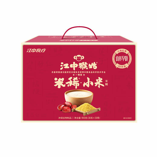 【积分兑换】30天装江中猴姑米稀小米米糊 30包/900克/盒  养胃早餐  最新生产/保质期12个月 商品图1