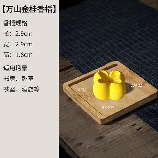 【敦煌迷你香插】敦煌小众元宝石膏香插线香 中式禅意香托室内 沉香檀香香炉配件创意家用香座 商品图2