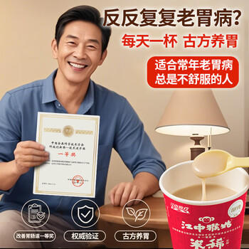 江中猴姑米稀养胃米糊6杯装含炼乳早餐代餐猴头菇营养食品210g 商品图1