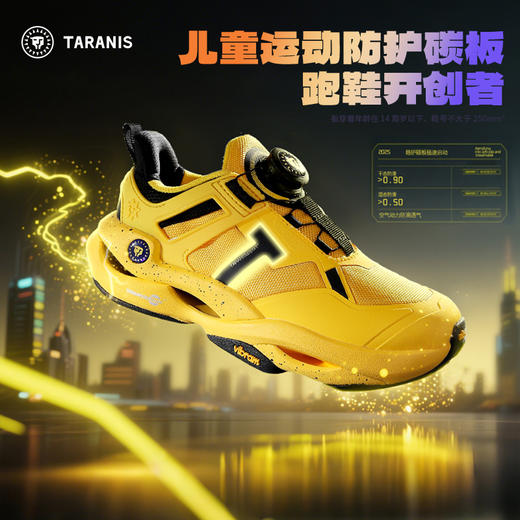 泰兰尼斯稳跑鞋秋季新款儿童抗扭碳板运动鞋男童专业竞速跑步鞋女  T01D5C7360 商品图0