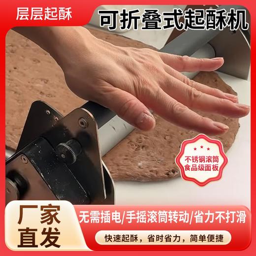 欧罗巴手摇起酥机 商品图0