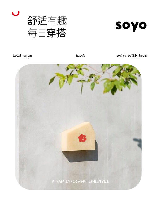 soyo舍予良仓软糯亲肤可爱动物造型浴袍 商品图10