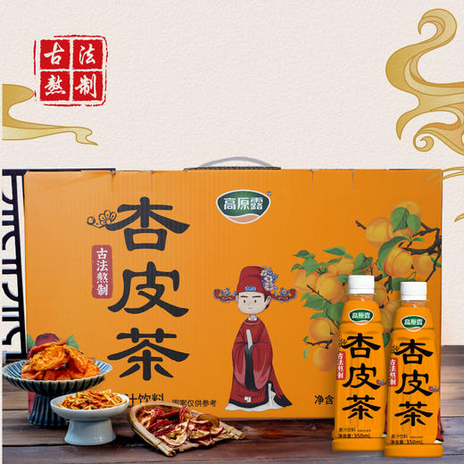 【自营】内蒙古高原 杏皮茶 350ml*5 NM 商品图0