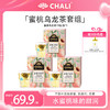 【特价秒杀】CHALI 蜜桃乌龙茶10包/盒*3+赠高硼硅玻璃杯 商品缩略图0