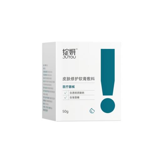 【官方直发】【械字号】绽妍皮肤修护软膏敷料50g送舒缓面膜3片（效期28年） 商品图3