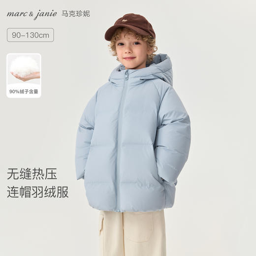 【无氟防泼水】马克珍妮男童无缝保暖连帽羽绒服2025年冬装新款551693 商品图0
