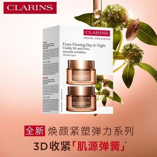 Clarins/娇韵诗焕颜紧致弹力日晚霜弹簧霜弹润保湿面霜50ml+50ml【新版】 商品图0