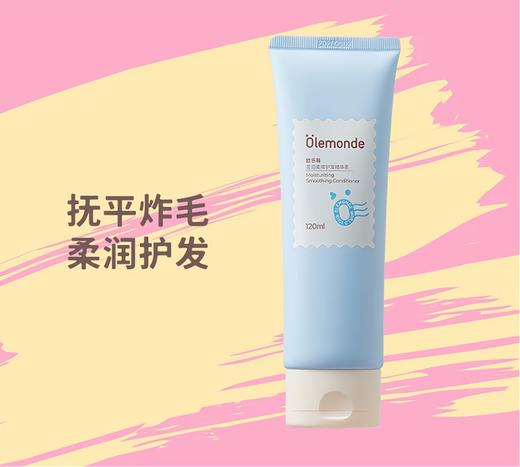 【限量特价39.9两个】欧乐萌洗护套装 商品图2