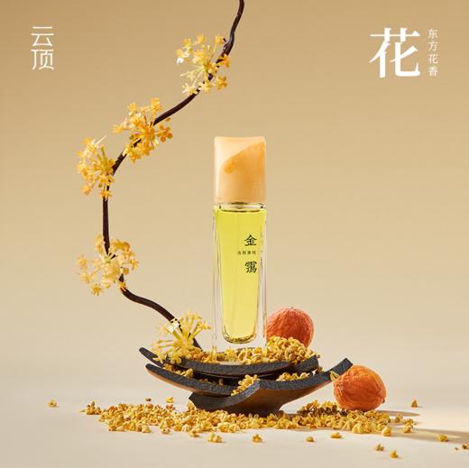 云顶幻化系列东方花香 商品图0