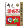 衍生Hin Sang 双料开奶茶颗粒冲剂 20包 商品缩略图1