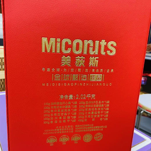 【美荻斯坚果饼礼高端合集版】再也不用发愁送什么，古天乐代言品牌，随便选一款啥都有！一次让他满意 商品图2