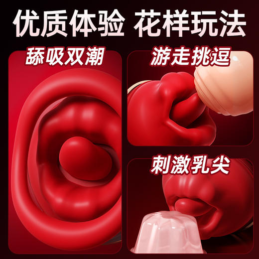 【女用器具】谜姬 嘟嘟唇红色版舌舔器嘴巴【控价产品，先联系负责人沟通，再申请白名单】 商品图4