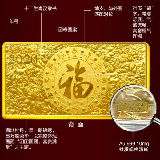 徐悲鸿《十二生肖》纪念金砖 造币大师罗永辉联袂巨献 
 限量赠送（十二生肖纪念券） 商品图5