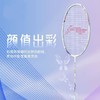 李宁Lining锋影600羽毛球拍速度型单拍羽拍耐打型拍子 商品缩略图1