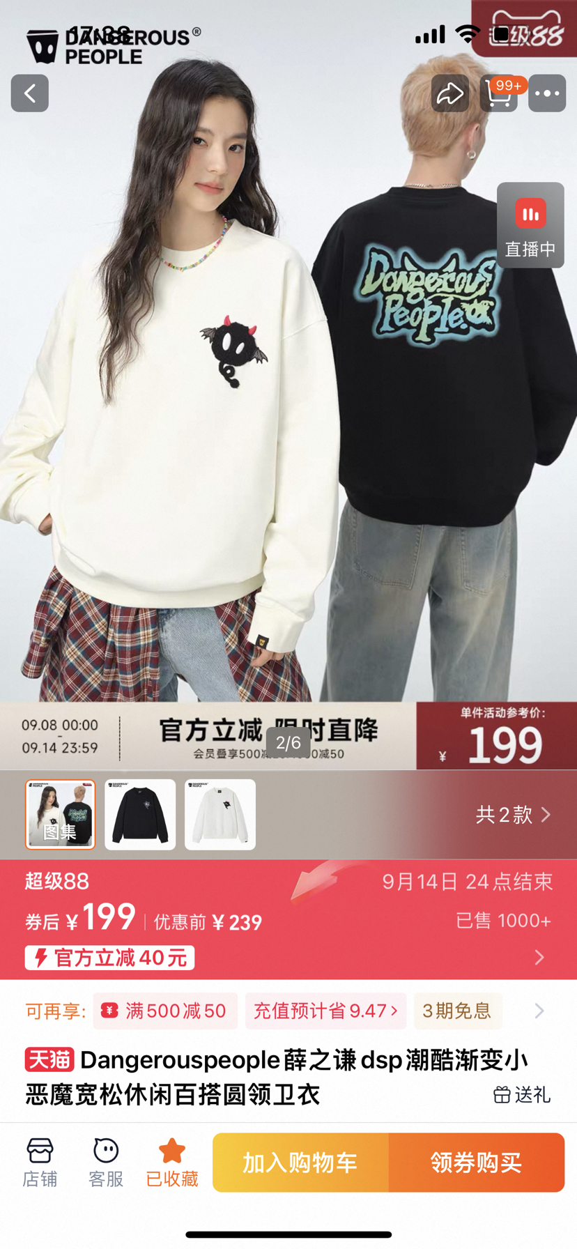 薛之谦的潮牌dsp* 纯元，胸口立体毛绒小恶魔图案，厚实纯棉软毛圈宽松圆领卫衣～