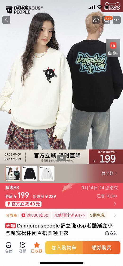 薛之谦的潮牌dsp* 纯元，胸口立体毛绒小恶魔图案，厚实纯棉软毛圈宽松圆领卫衣～ 商品图0