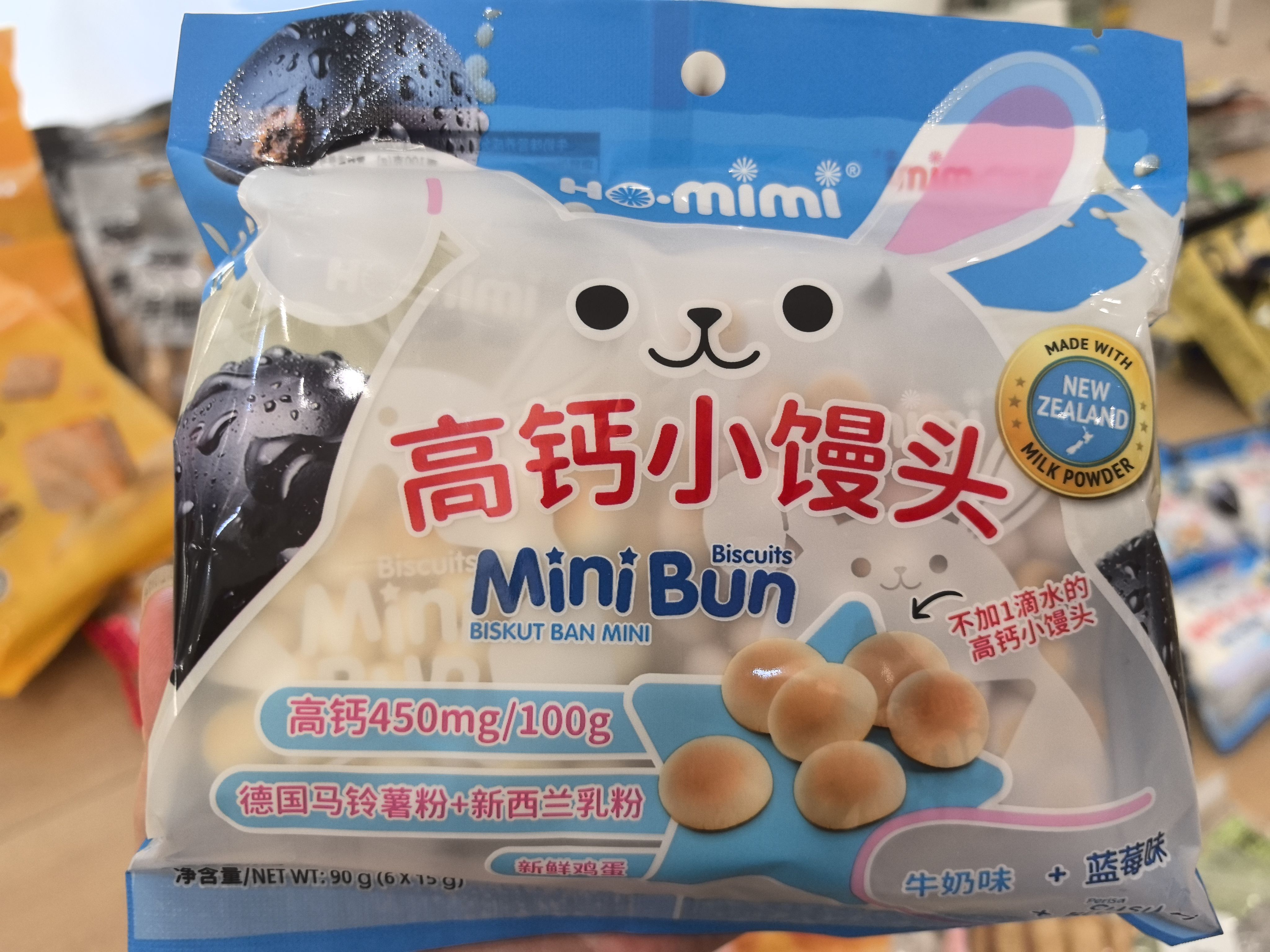 高钙小馒头牛奶蓝莓味00270