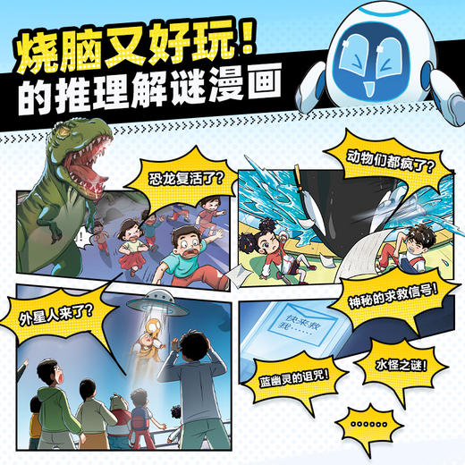 学而思图书 蛋君漫画 精彩涵盖300学科知识全彩漫画护眼纸张 商品图2