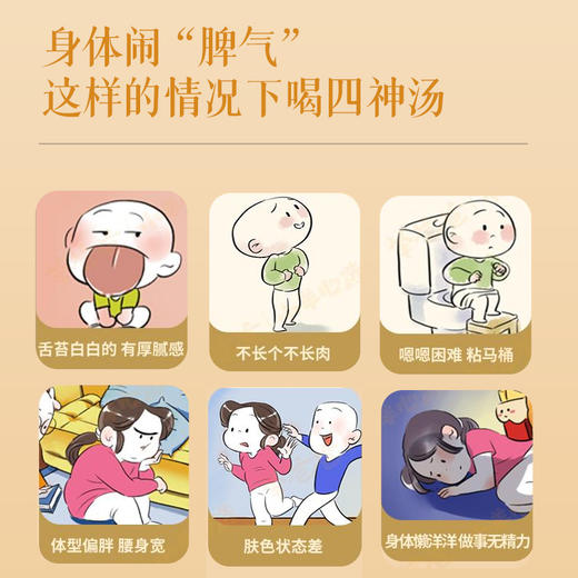 【四神汤】【积分商品】【六星推荐】经典名方，300年传承， 呵护脾胃，焦作道地怀山药、湘潭莲子、有机芡实、云南道地茯苓，煮水喝，煲粥煲汤料包，很方便 商品图3