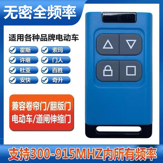 〖8163〗无密全频率对拷(银标) 商品图0