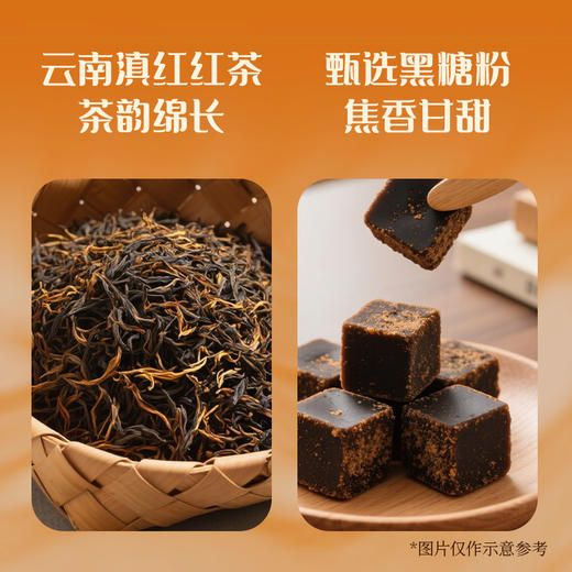 黑糖牛乳茶 甄选黑糖 茶韵绵长 商品图3
