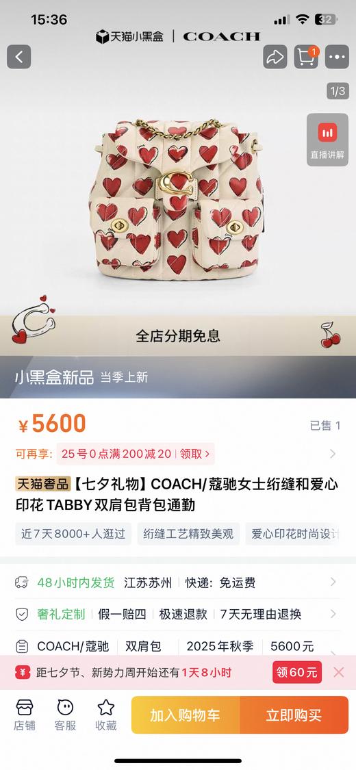 蔻家女士绗缝和爱心印花双肩包背包通勤 商品图8