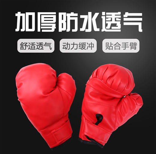 高品质 拳击手套+充气拳击柱套装 青少年成人家用训练器材 商品图1