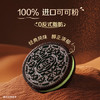 奥利奥（Oreo）夹心饼干 冰淇淋抹茶味388g 休闲零食  早餐下午茶 商品缩略图0