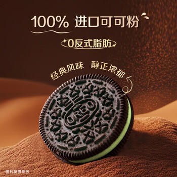 奥利奥（Oreo）夹心饼干 冰淇淋抹茶味388g 休闲零食  早餐下午茶 商品图0