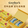 “175年历史 瑞士进口”Grether's 格莱嗓黑醋栗味无糖润喉糖 110g/盒 商品缩略图5