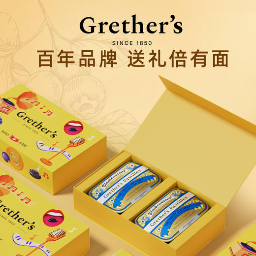 “175年历史 瑞士进口”Grether's 格莱嗓黑醋栗味无糖润喉糖 110g/盒 商品图5