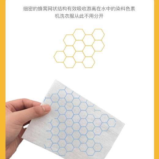 💥29.9💰90片‼️泉日记防串染吸色片 商品图3