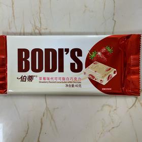 伯蒂草莓味代可可脂白巧克力40克/袋