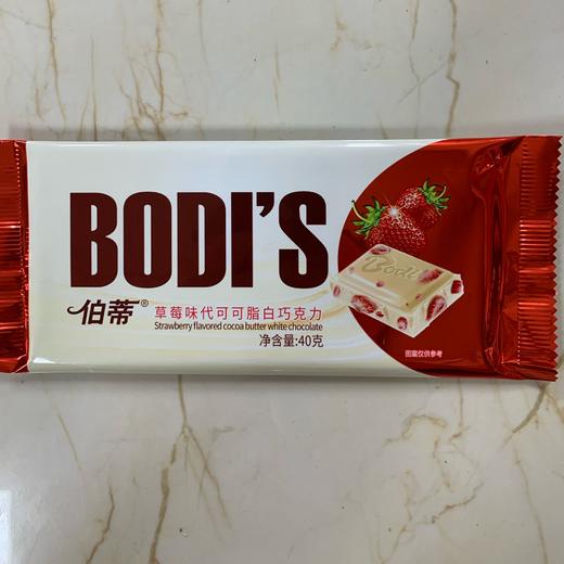 伯蒂草莓味代可可脂白巧克力40克/袋 商品图0