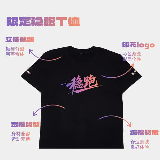 泰兰尼斯运动纯棉圆领T恤男宽松休闲女士限定稳跑文化衫 WHS20250302 商品图2