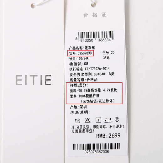 EITIE爱特爱木耳领假两件收腰显瘦通勤气质2025秋季新款连衣裙C2507838 商品图12