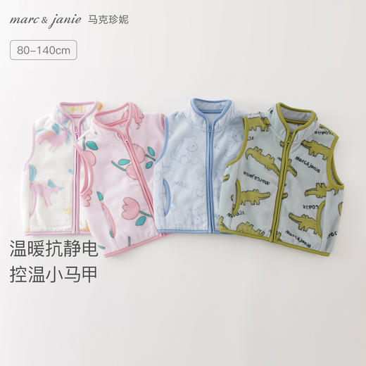 马克珍妮男女童趣味动物园摇粒绒小马甲2025年秋装新款551827 商品图0