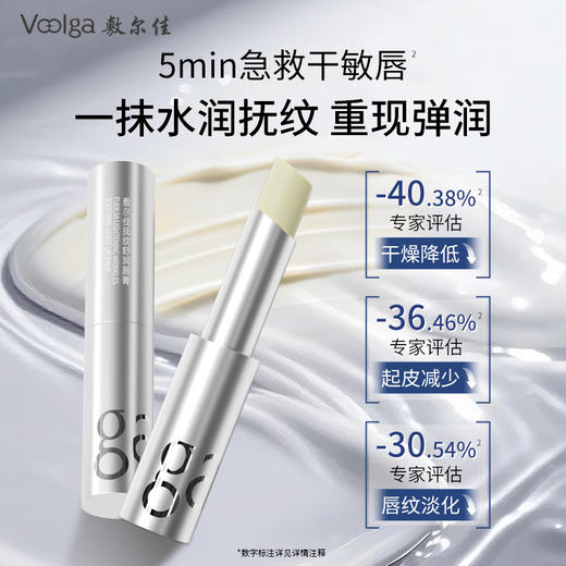 【新品上市】敷尔佳抚纹舒润“小银管”唇膏2.8g/支 商品图0