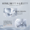 云滋泉抑黑焕白377囤货装  120支社群专属纯享组合（5支/袋）+赠品
 商品缩略图3